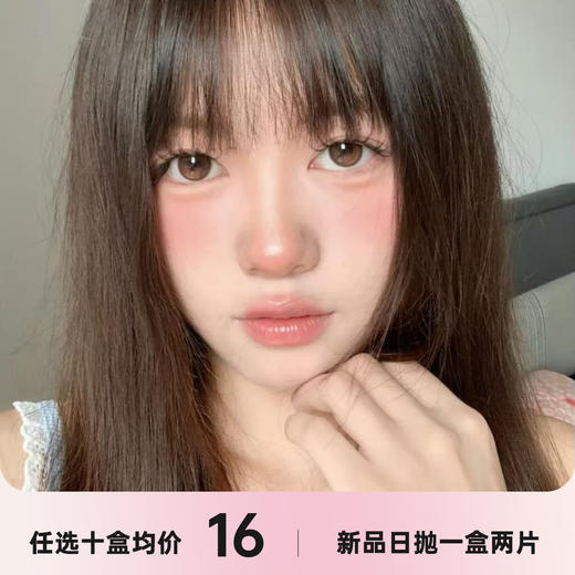 Chocoing日抛一盒两片 商品图0