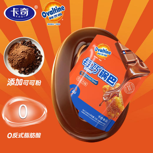 【10.5好物神价】阿华田卡奇每巧巧克力锅巴26G*6包（限26年2月） 商品图3