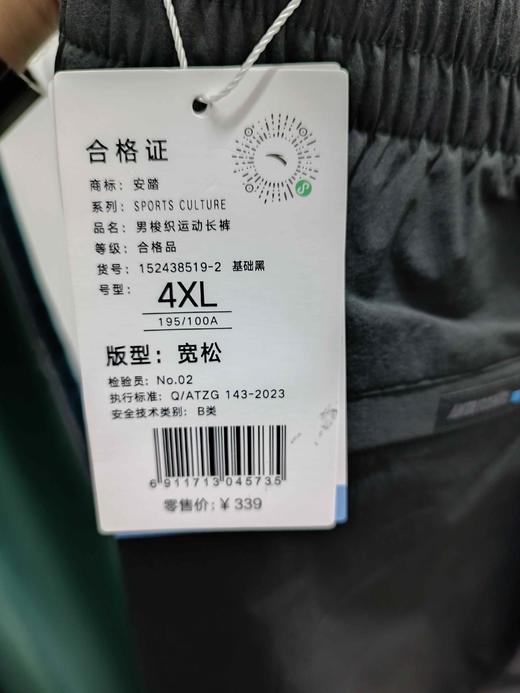 XY|安踏运动长裤男士秋季款休闲男生百搭束脚跑步梭织长裤收口裤子152438519-2 商品图4