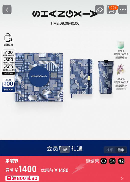 正品上下福禄寿喜保温杯套装礼盒092801 商品图0