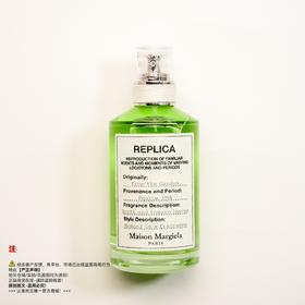 Maison Margiela梅森马吉拉 田园拾果/番茄园子香水