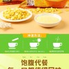饱腹代餐【免开火！免熬煮】一冲一搅，轻松搞定，山药葛根玉米糊玉米粉代餐粉早餐速食粗即食山东特产。rc 商品缩略图3