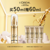 【12月】欧莱雅新多重防护隔离露外御内护30ml*2 商品缩略图0