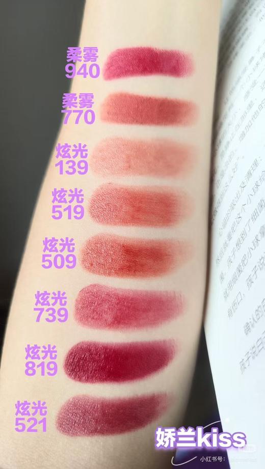 【10.5王炸割肉价】KISS亲亲柔雾唇膏2.8g #530#940#999/亲亲水感 3.2g炫光唇膏#819(限25年10月) 商品图7