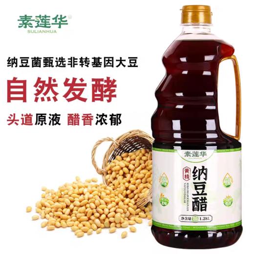 黄精纳豆醋1.28L 素莲华头道原液醋 古法酿造正宗老味道 商品图4