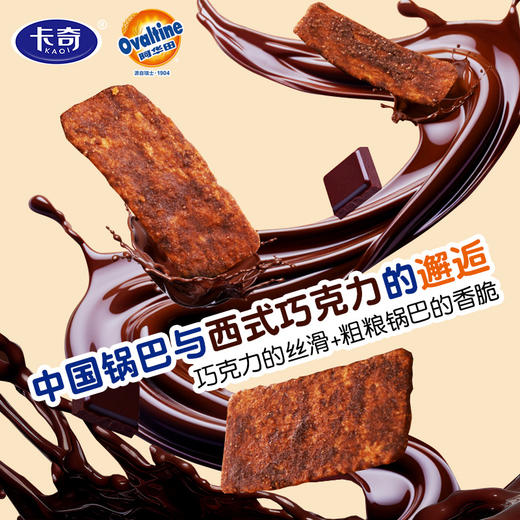 【10.5好物神价】阿华田卡奇每巧巧克力锅巴26G*6包（限26年2月） 商品图1