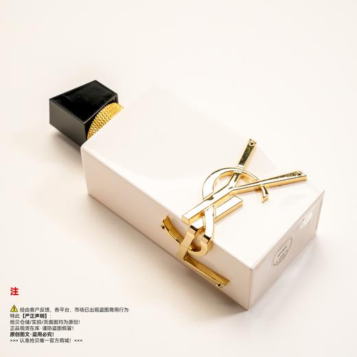 YSL圣罗兰 自由之水（纵情盛夏）香水 商品图4