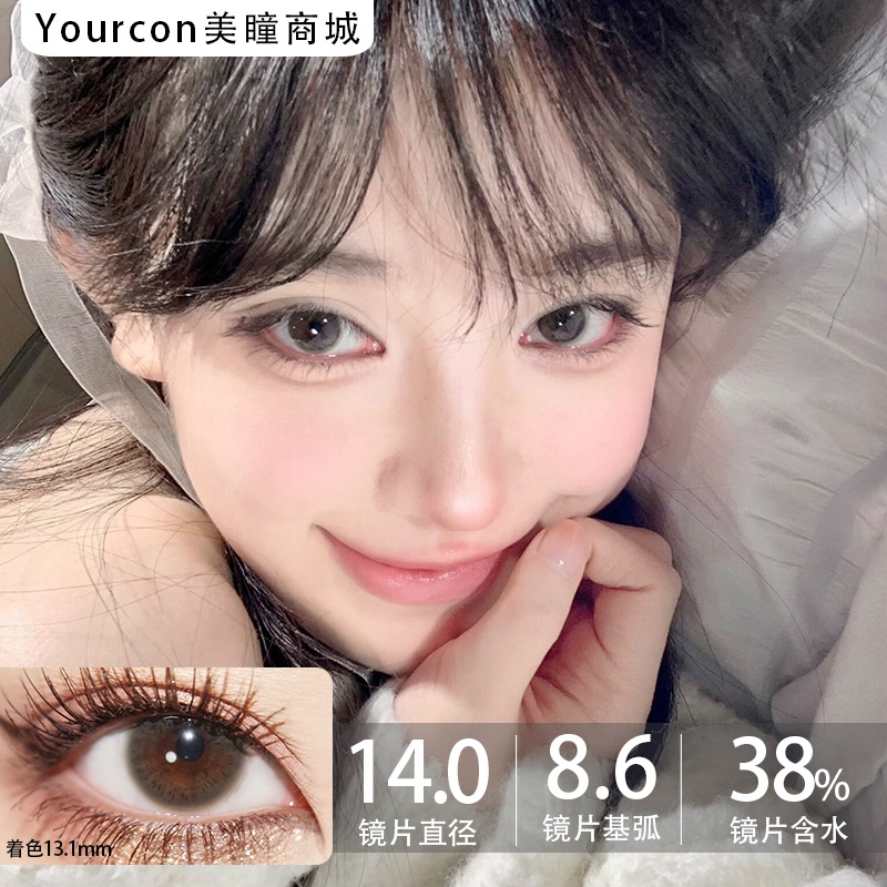 Gugucon半年抛·小梨子·14.0mm小着色·韩产2片