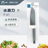 巧一传统水果刀NO.F-61 商品缩略图0