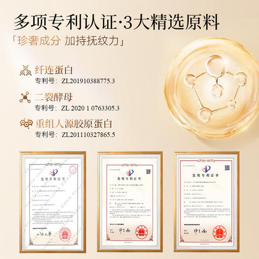 梵西滤镜铂金胶原蛋白抗皱精华液次抛抗皱紧致抗皱淡化细纹 商品图3