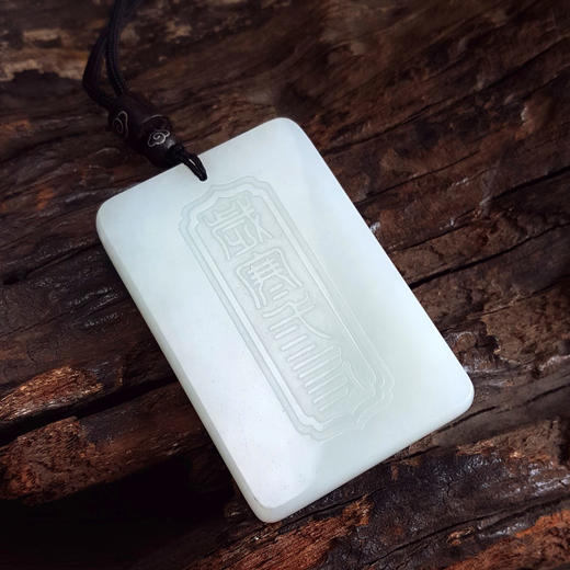 【天然正品】天然青海老料细腻一级白油润度佳岁寒三友平安无事牌和田玉吊坠项链中性210925NJS25现售价：1880 商品图4