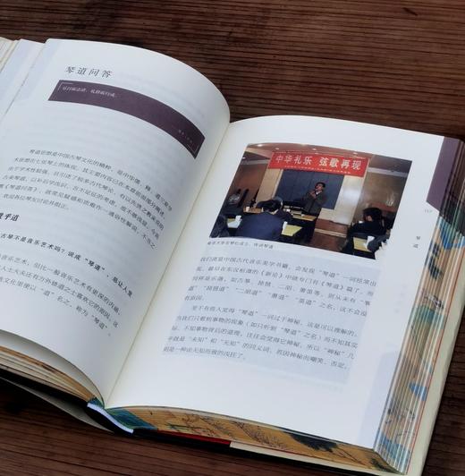 【10.9日开始发货】签名+刷口珍藏版！！！《古琴之道》，作者 老桐， 32开，精装，413页，九州出版社2024年4月一版一印。定价98，售价68元。 商品图10