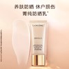 优选丨蚂蚁溯源  换季清仓！Lancome兰蔻菁纯臻颜防晒霜50ml 隔离乳 提亮肤色 SPF50＋ 商品缩略图9
