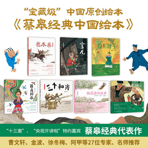 晒龙袍的六月六 商品图1