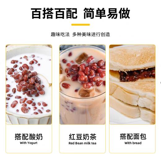 930g 果仙尼  红豆罐头  奶茶饮品果茶水果捞冰沙蛋糕甜品 红豆甜味五谷杂粮罐头 商品图2