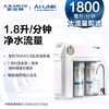 【R1800HX1】A.O.史密斯「全时高水效」恒净反渗透净水机 商品缩略图0