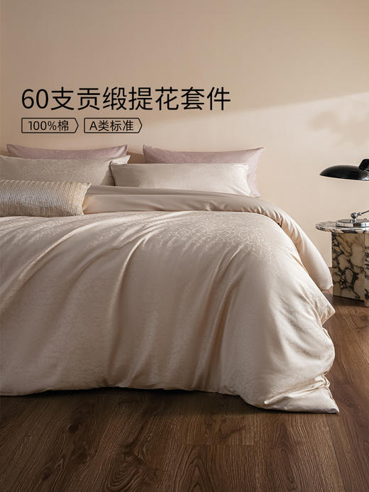 佳丽斯60支全棉轻奢简约纯色金丝四件套 商品图0