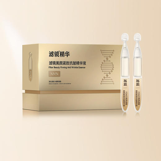 梵西滤镜NMN长寿因子针对面部老化抗皱紧致淡纹次抛精华官方正品 商品图5
