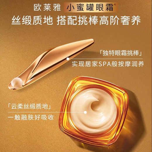 法国 L'OREAL欧莱雅 小蜜罐轻盈胶原紧致眼霜 20ml 商品图2