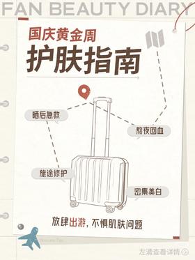 Mark住！国庆出游行李的正确打包方式