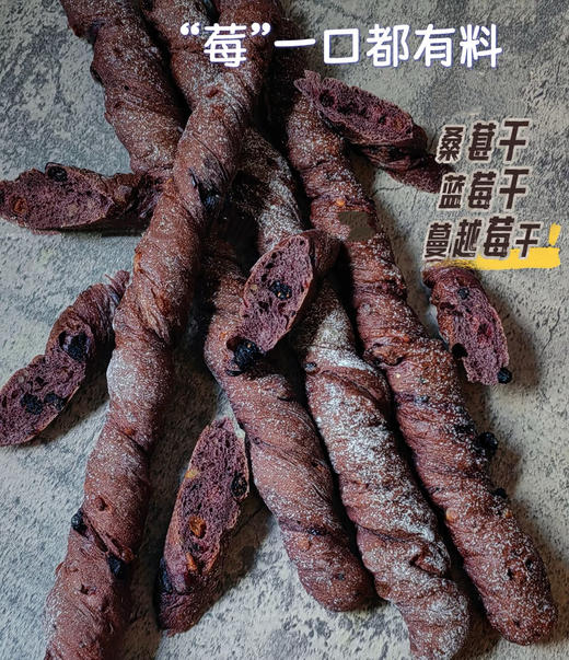 夏威夷莓果能量棒 商品图0