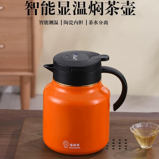 诺辉智能焖泡壶1000ml 商品图4