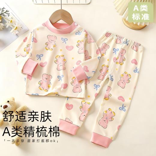 【A类纯棉❗️新款儿童保暖套装】柔软舒适，亲肤细腻，萌趣可爱！秋衣秋裤男童秋衣秋裤内穿中小童全棉秋冬 商品图0