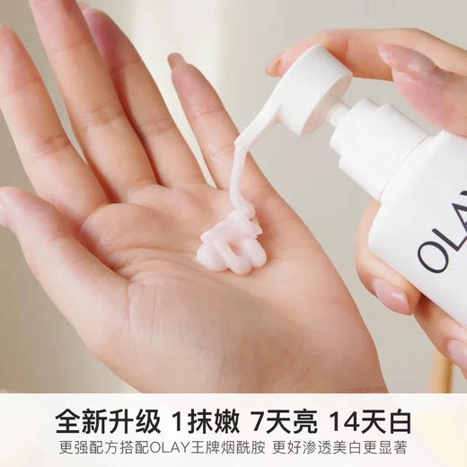 美国 OLAY玉兰油 超白瓶美白保湿香氛身体乳 260g 商品图5