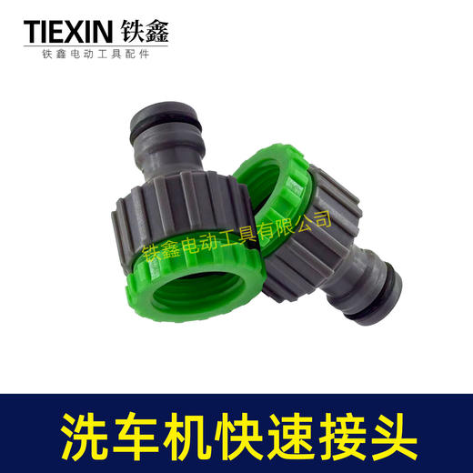 【货号07153】洗车机快速接头高压清洗机对接头清洗机水管链接头水枪对接头洗车机配件 商品图7