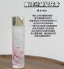 【10.5王炸割肉价】雅诗兰黛原生液樱花水200ml 无盒无封 24年产 商品缩略图2