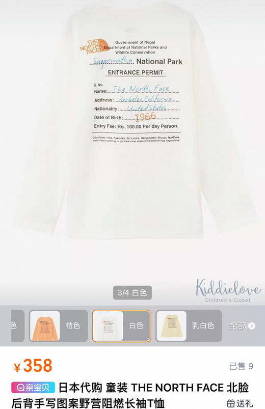 正品儿童北面纯棉T恤100402 商品图6