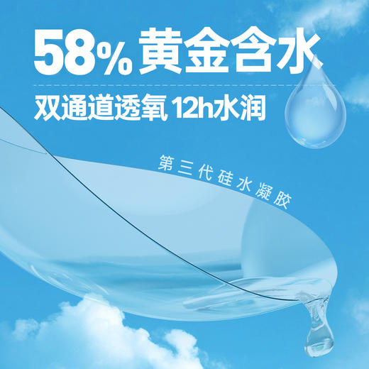 欧巴兰小透片硅水凝胶日抛2片装 商品图3