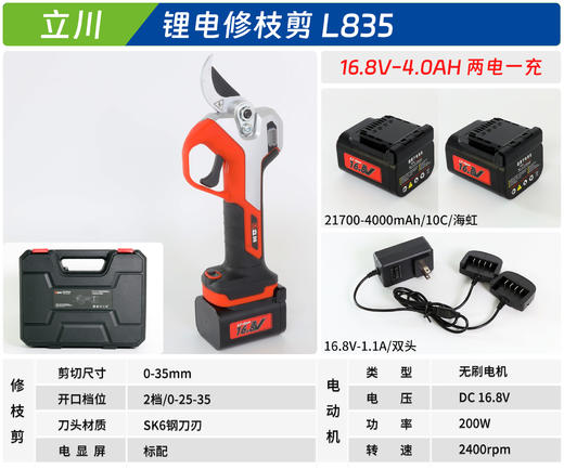 立川 L835 商品图1