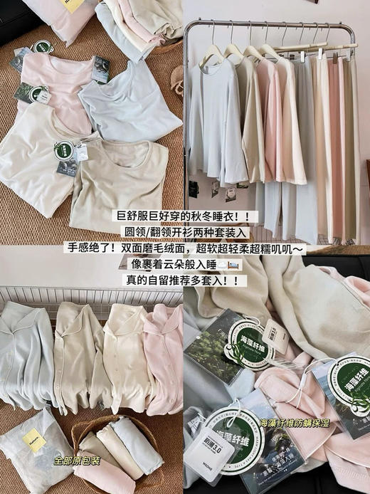 秋冬海藻纤维家居服女防螨保湿纯色纽扣开衫长袖高端舒适外穿睡衣 商品图1