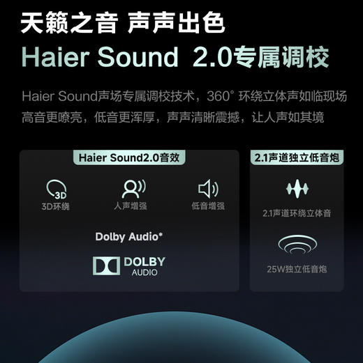 海尔（Haier）电视 85A60C 商品图10
