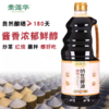 黄精纳豆酱油1.28L 素莲华头道特级酱油古法酿造 商品缩略图5