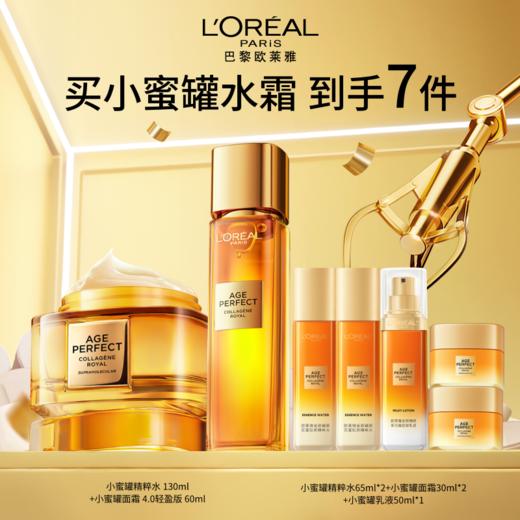 【12月】买小蜜罐水霜 到手7件套 商品图0