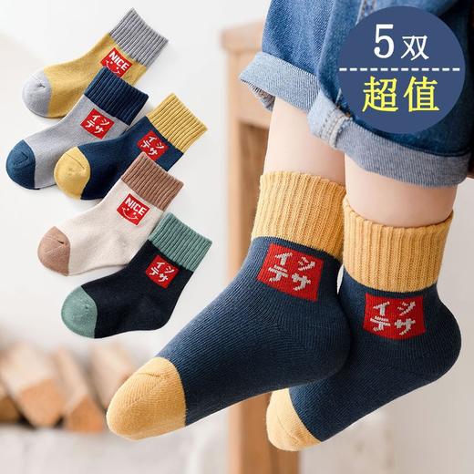 【捡漏！19.9抢🔥5双装！】新款儿童袜子，舒适无骨设计，防滑不勒脚，萌趣卡通款，让小宝贝穿出满满童趣💖超值五双  商品图6