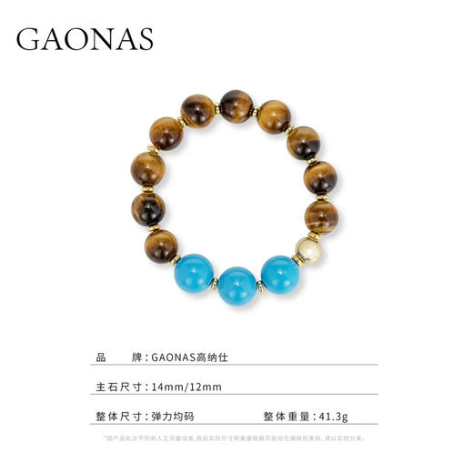 GAONAS  碧金缠云 贵气12mm金色手链11615SGO 商品图3