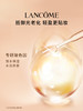 优选丨蚂蚁溯源  换季清仓！Lancome兰蔻菁纯臻颜防晒霜50ml 隔离乳 提亮肤色 SPF50＋ 商品缩略图7