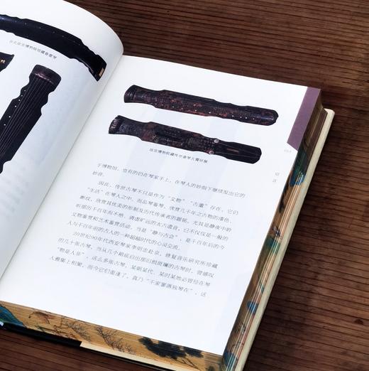 【10.9日开始发货】签名+刷口珍藏版！！！《古琴之道》，作者 老桐， 32开，精装，413页，九州出版社2024年4月一版一印。定价98，售价68元。 商品图6
