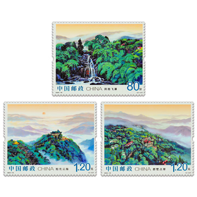 《莫干山》特种邮票  2025-19