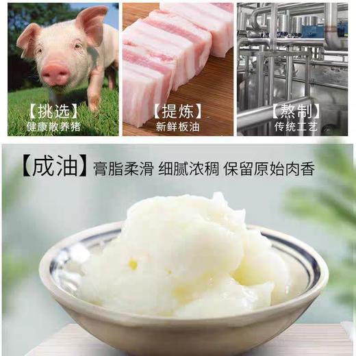 柴火火炼猪油30斤/桶 商品图1
