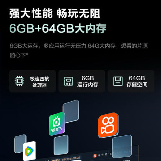 海尔（Haier）电视 85A60C 商品图13