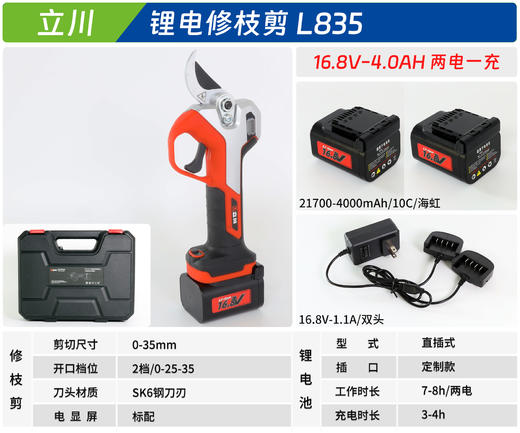 立川 L835 商品图2