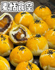 蛋黄酥 商品缩略图0