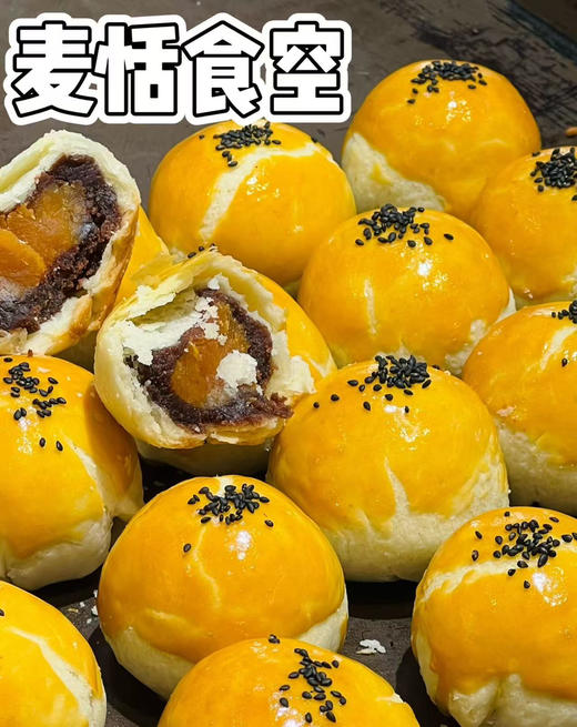 蛋黄酥 商品图0