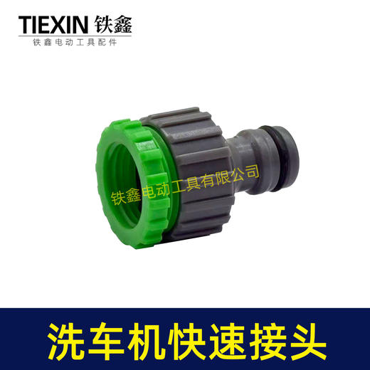 【货号07153】洗车机快速接头高压清洗机对接头清洗机水管链接头水枪对接头洗车机配件 商品图2