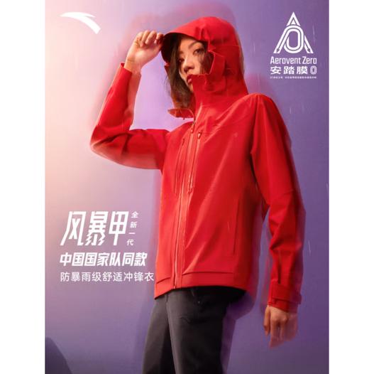 安踏风暴甲 无氟安踏膜冲锋衣女秋季新款户外防水登山外套162547602 商品图0