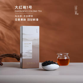 大红袍1号特级乌龙茶2025年闽北乌龙鲜醇甘滑SGS627项农残检测